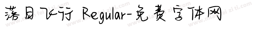 落日飞行 Regular字体转换